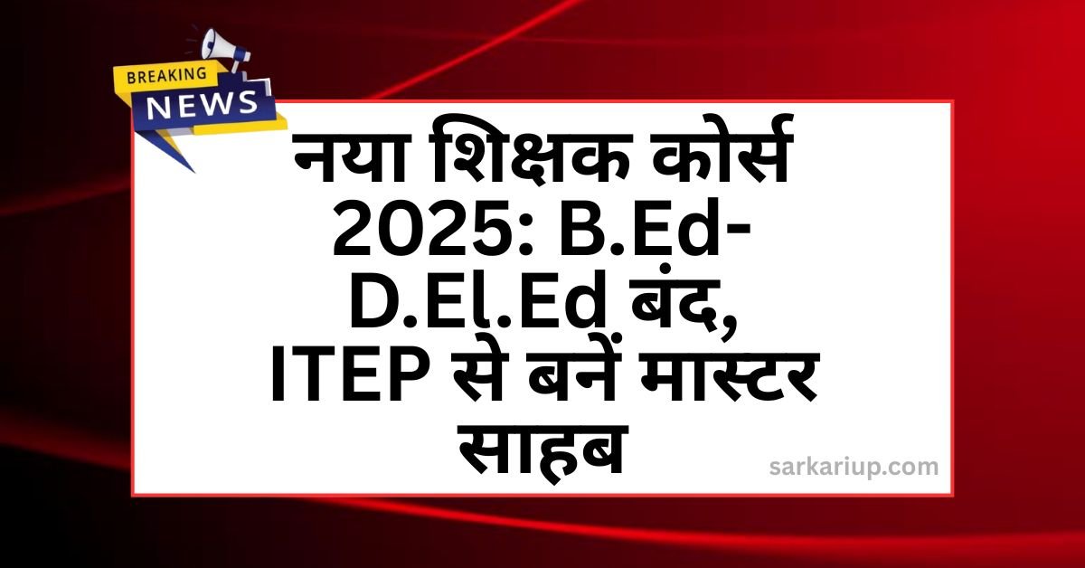 New Teacher Course 2025