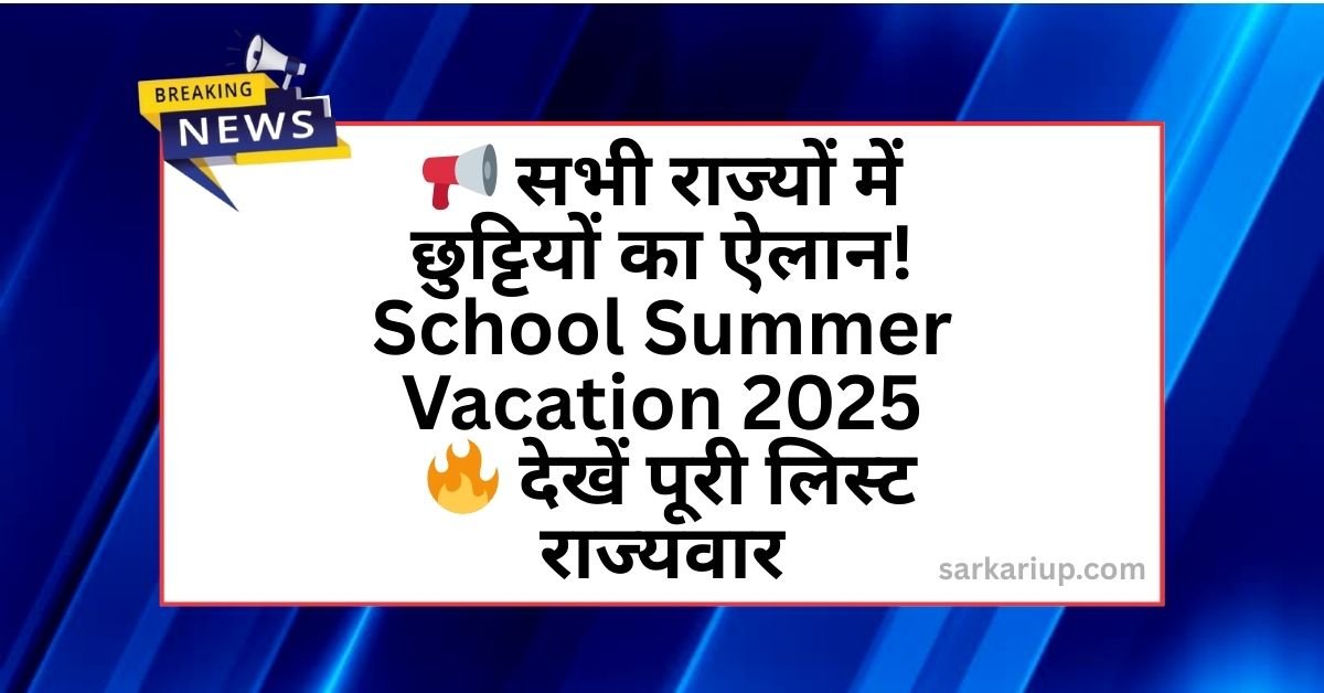 School Summer Vacation 2025